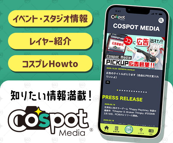 Cospot Media