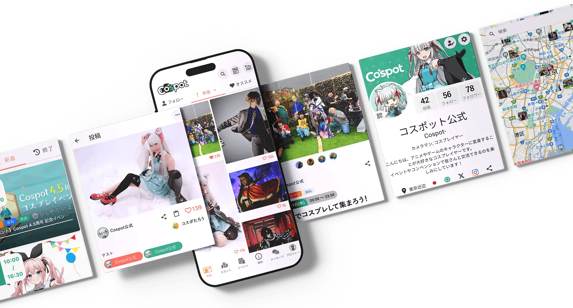 コスポットアプリの使用イメージ