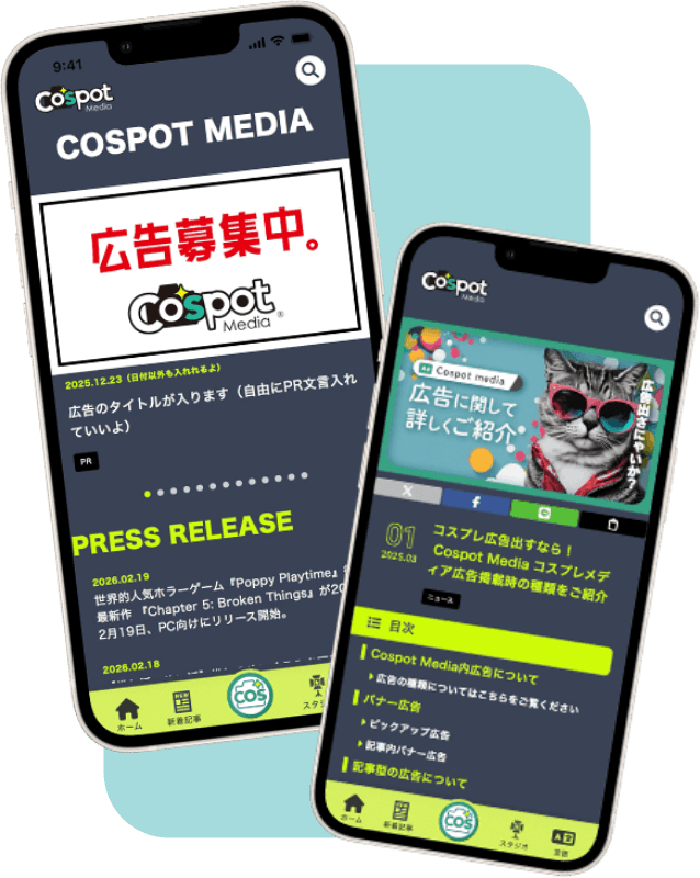 広告掲載イメージ