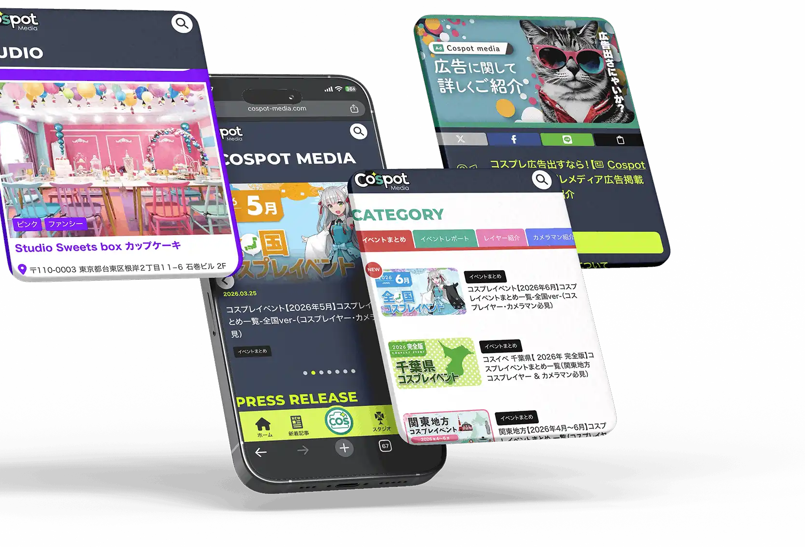 コスポットメディア使用イメージ
